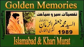 Golden Memories Part-1|| Garage and Tour-1992 || Sarkar Jaffar uz Zaman Naqvi al Bukhari Sarkar(dzt)