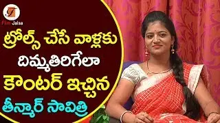 Teenmar Savithri Reacts On Social Media Trolls|V6 Teenmaar Savithri Interview|BiggBoss3 Shiva Jyothi