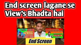 Youtube Video Pe I button & End Screen Kaise Lagaye ? How To Add I button & End Screen ?