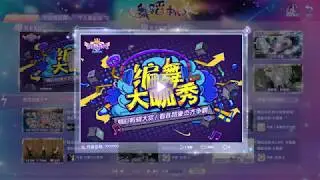 QQ Dance 2 - Интерфейс студии хореографии