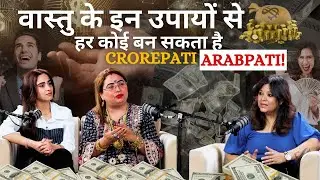 वास्तु के ये उपाय लायेंगे जीवन में सुख शांति ! Aditya Kundli By Sakshi Sanjeev Thakur