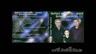 Sergey Karinyan - Varteri mej