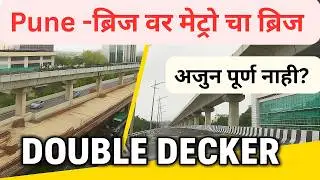 The Double-Decker Bridge is FINALLY Here! | Ground Reality Report | More Delay? #punenews 