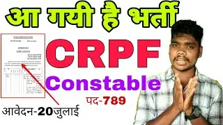 CRPF Constable bharti 2020 | Crpf tradesmen Recruitment 2020 | #Crpf_paramadical_recuirtment