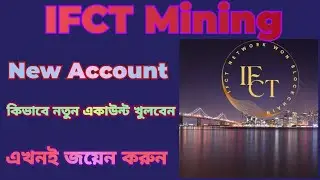 IFCT Mining Account Create | IFCT MINING | IFCT একাউন্ট কিভাবে খুলবেন | #IFCT#Account#Create#IFCT