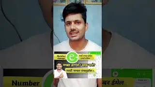 How to change esewa id phone number