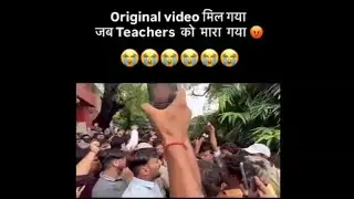 Ssc protest video||jab teacher ko mara gya full video #viral #upsc #upsc 