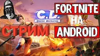 Берем топ 1 в Creative Destruction
