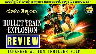 Bullet Train Explosion (2025) Review Telugu @worldcinematalks