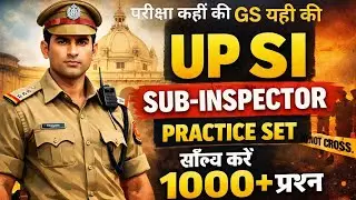 Upsi Practice Set Class-8||Fully revision With explanation#upsi#up_police practice set#up_home_guard