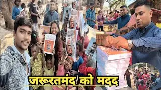 जरूरतमंद को मदद कि | Social Service | Challenge Day 2/30 Continue Vlogs | @BindassSandeepVlogs #vlog