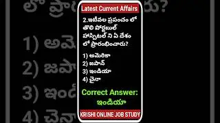 #latestcurrentffairs #appscgroup #apdsc #rrbntpc #appscgroup2022 #governmentexam #appscgroup2 #appsc