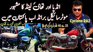 Low Price Super Bikes HiSpeed Cyclone 250CC Detailed Review Heavy Bikes for Sale in Pakistan