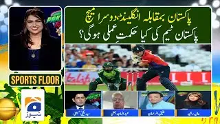 Sports Floor - Pakistan vs England - T-20 Series - 22nd September 2022