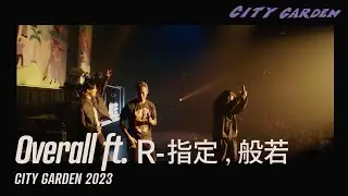 KEN THE 390 - Overall ft. R-指定, 般若 (Live at CITY GARDEN 2023)