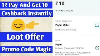 1₹ Pay And Get 10₹ Cashback || Paytm Loot Offer