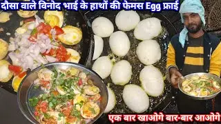 10 मिनट में तैयार Boiled Egg Fry Recipe | उबले अंडे की चटपटी फ्राई | आसान Boiled Eggs Fry 