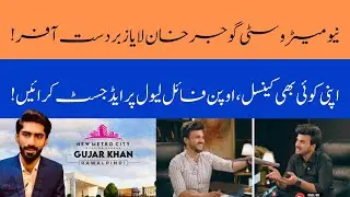 Great News For Cancelled files of New Metro City Gujar khan | Kaif Marketing 