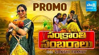 Sankranti 2026 Special Promo | Celebrate the Festival of Joy with Sakshi Family @Sakshitvfamily