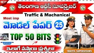 🚍TGRTC  Supervisor Model Paper-25| Telangana RTC Traffic/Mechanical Supervisor Previous Paper