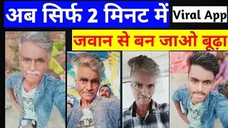face app young old | Make Your Face Old In One Click| How To Use Faceapp In Hindi | Young To Old App