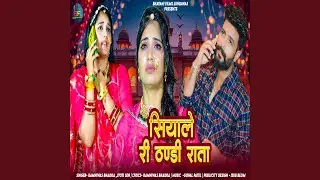 Siyale Ri Thandi Raata