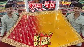 त्योहारों में धूम मचाने वाली साड़ी के Wholesaler Balaji Silk Mills Surat