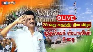 🔴LIVE : Independence Day 2024 Celebration | MK Stalin | TN Govt | DMK | Chennai | IBC Tamil