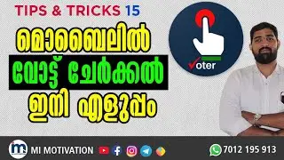 Voter Id Card Online Apply Malayalam | Incorrect Data Correcting | Malayalam | MI MOTIVATION