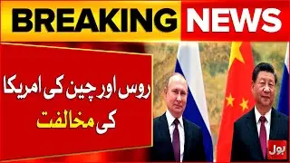 Russia and China Opposition to US | Iran Vs America | Massive Protest | Breaking News