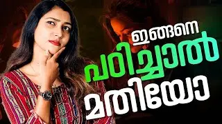ഇനി ഇങ്ങനെ പഠിച്ചാൽ മതിയോ ??  Exam Winner +1 Commerce