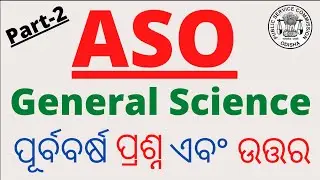 ASO GENERAL SCIENCE QUESTION | ASO previous year Science question | ASO General Science