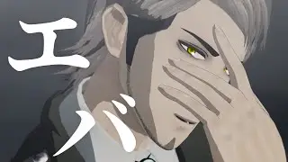 【進撃のMMD】エバ【19歳ジャン】