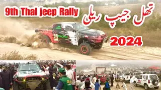 9th Thal Desert jeep Rally 2024 Qualify Round adventure OffRoad Rice Desert in Pakistan