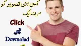 Downalod photo in one click |/technical Talha