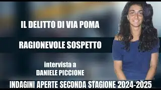 IL DELITTO DI VIA POMA. RAGIONEVOLE SOSPETTO
