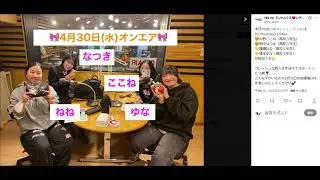 2025 04 30 SO ON projectのじゃんぐるレディOh!