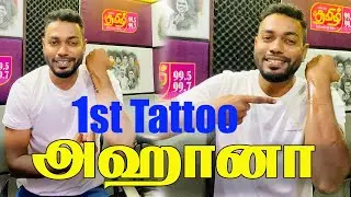 Getting My First Tattoo - Ahaana | Srilankan Best Tattoo Place | RJ Ramesh