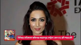 belated Happy Birthday to Bollywood actress Malaika Arora Khan.