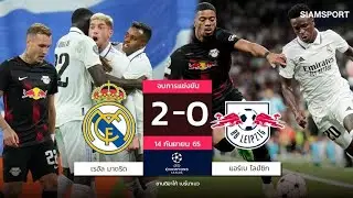 Real Madrid vs RB Leipzig: Highlights