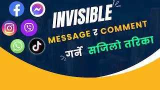 How to Post Invisible Comment  | How to Send Blank Message in Nepali