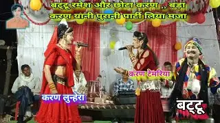 कुंडियाखेड़ी की आदिवासी नाटक में ,,बट्टू,, की खतरनाक इंट्री 9770070727