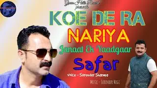 Koi De Ra Nariya Jannat Ek Yaadgar Safar| Latest Himachali #nati2020 |Surender Sharma| Surender Negi