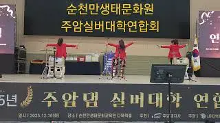 순천메아리봉사단25년12월16일