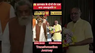 Shibu Soren & Cp Radhakrishna 💯✅ Transformation Journey//#shibusoren #cpradhakrishnan #shorts