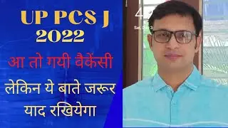 UP PCS J 2022 || Notification out || 303 Seat || Dharmendra kumar rai