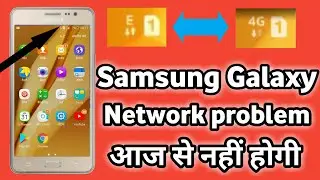 Samsung galaxy j2 pro network problem solution. सैमसंग गैलेक्सी J2 नेटवर्क प्रोब्लम उपाय ।
