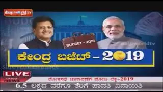 Game changer Budget 2019: First Reading. Modi government last Budget. Feb 1 News Discussion