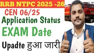 rrb ntpc 2026 exam date expected | RRB NTPC Application status check 