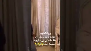#breaking #news #ecp #ELECTION2024 #PAKISTAN_NEWS #PAKISTAN #SIYASAT #VALINTINEDAY